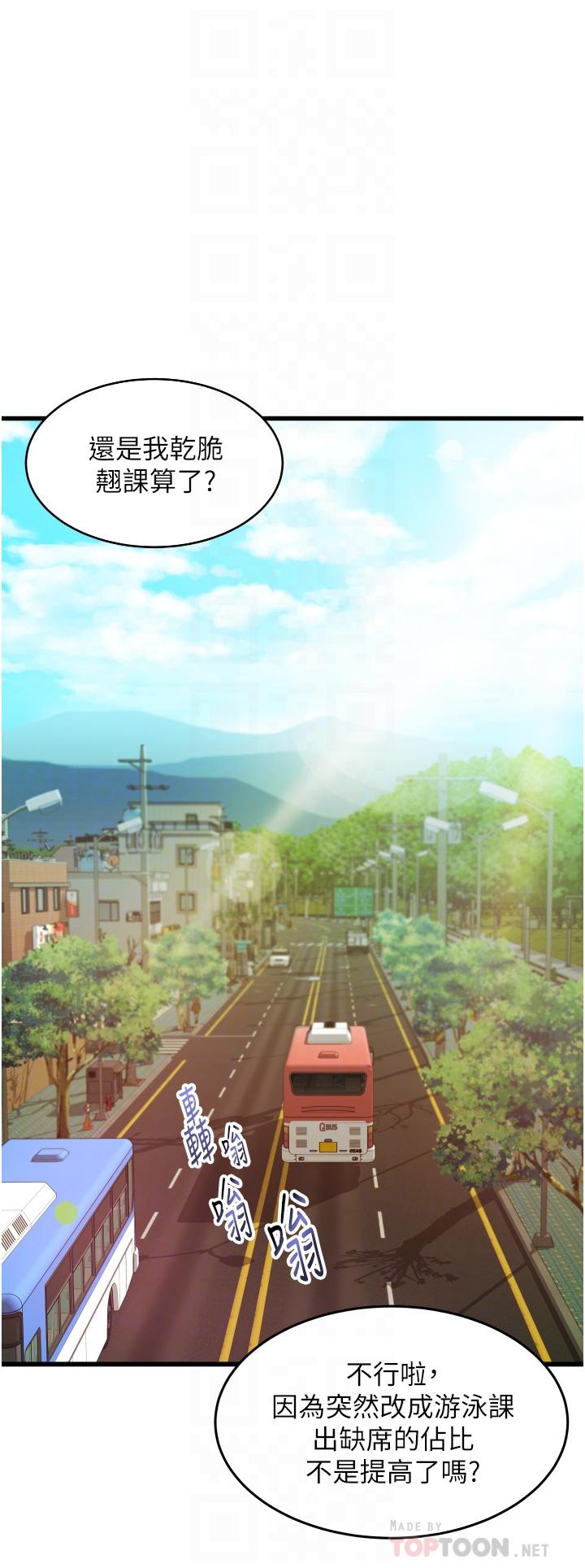 《小巷裡的秘密》漫画 第6話-我做錯了，再給我一次G會
