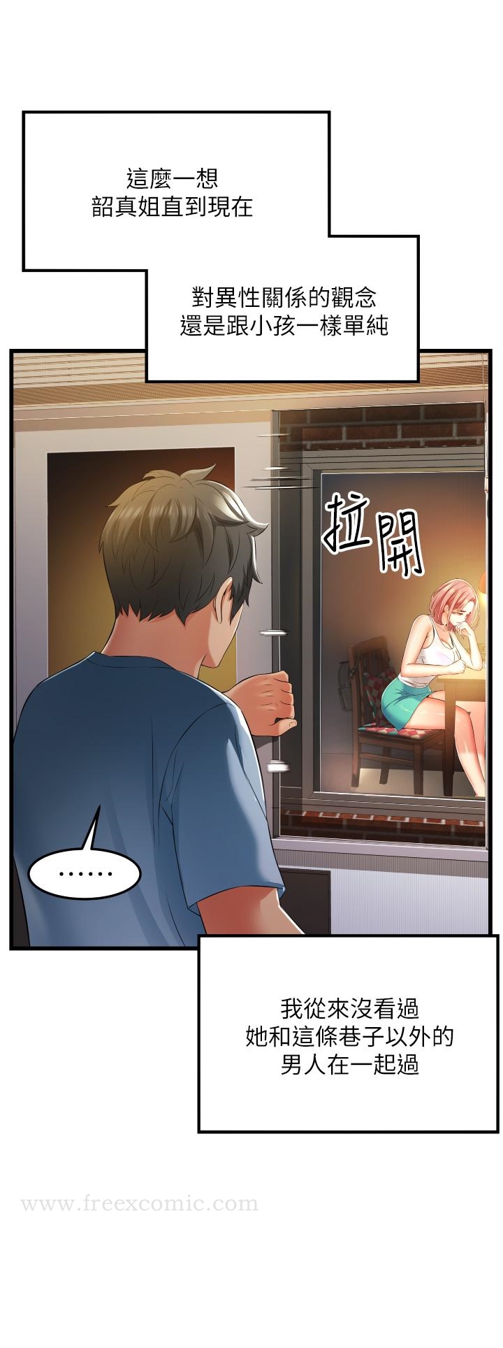 《小巷裡的秘密》漫画 第6話-我做錯了，再給我一次G會