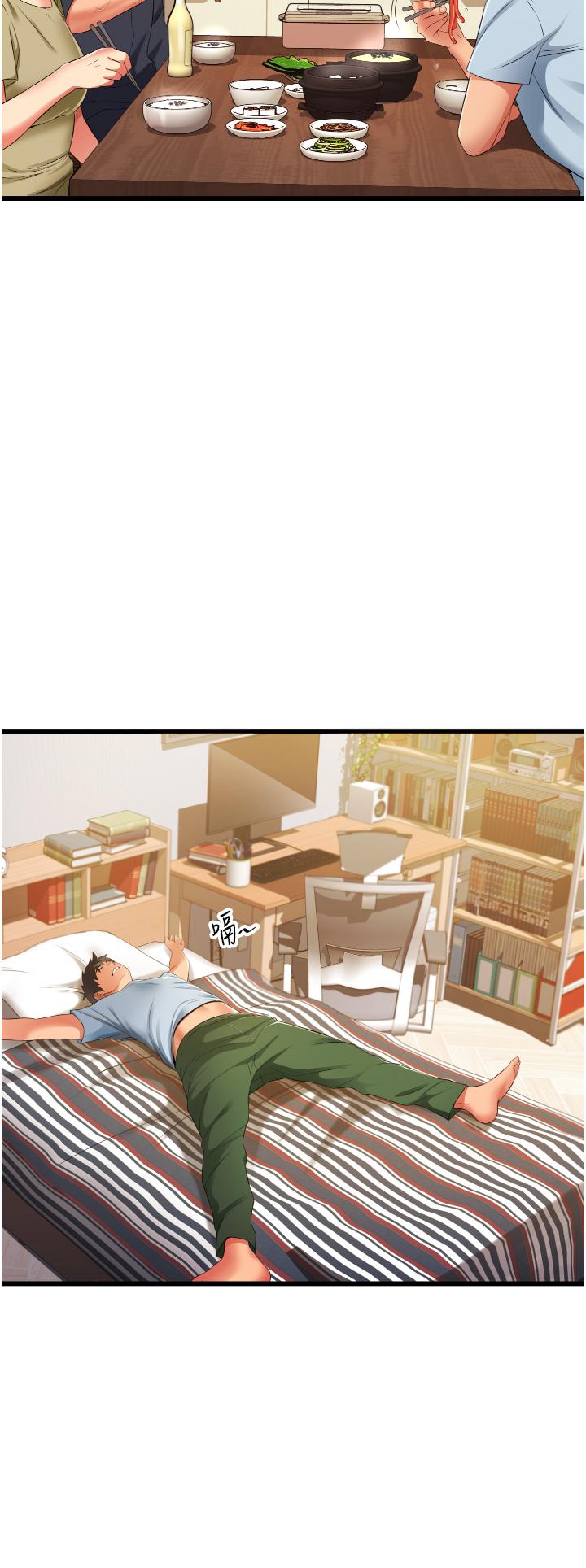 《小巷裡的秘密》漫画 第6話-我做錯了，再給我一次G會