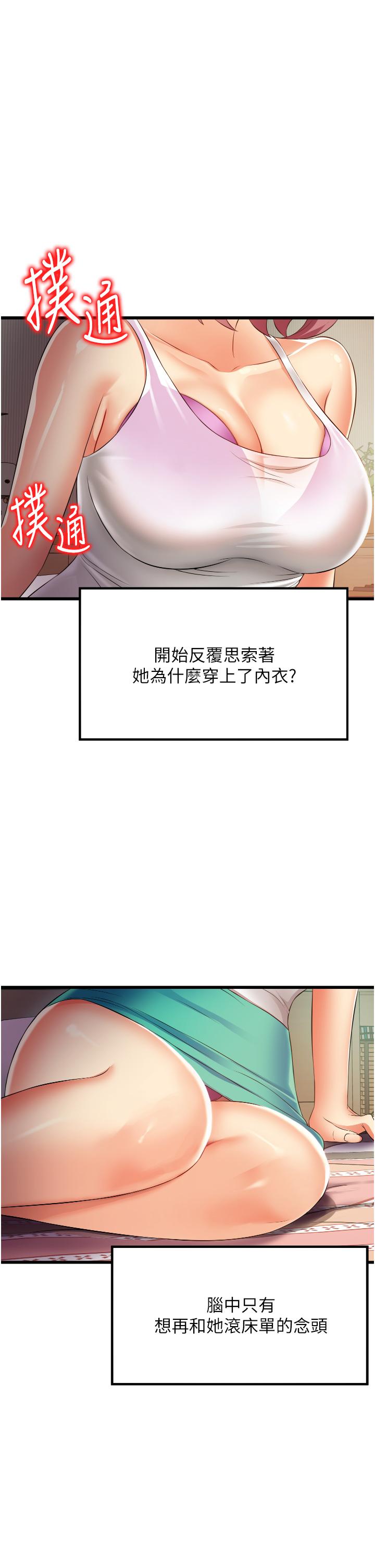 《小巷裡的秘密》漫画 第6話-我做錯了，再給我一次G會