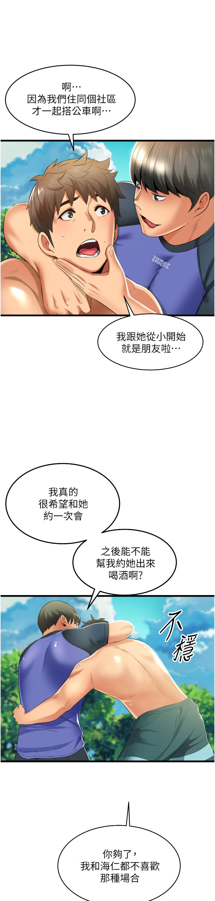 《小巷裡的秘密》漫画 第6話-我做錯了，再給我一次G會