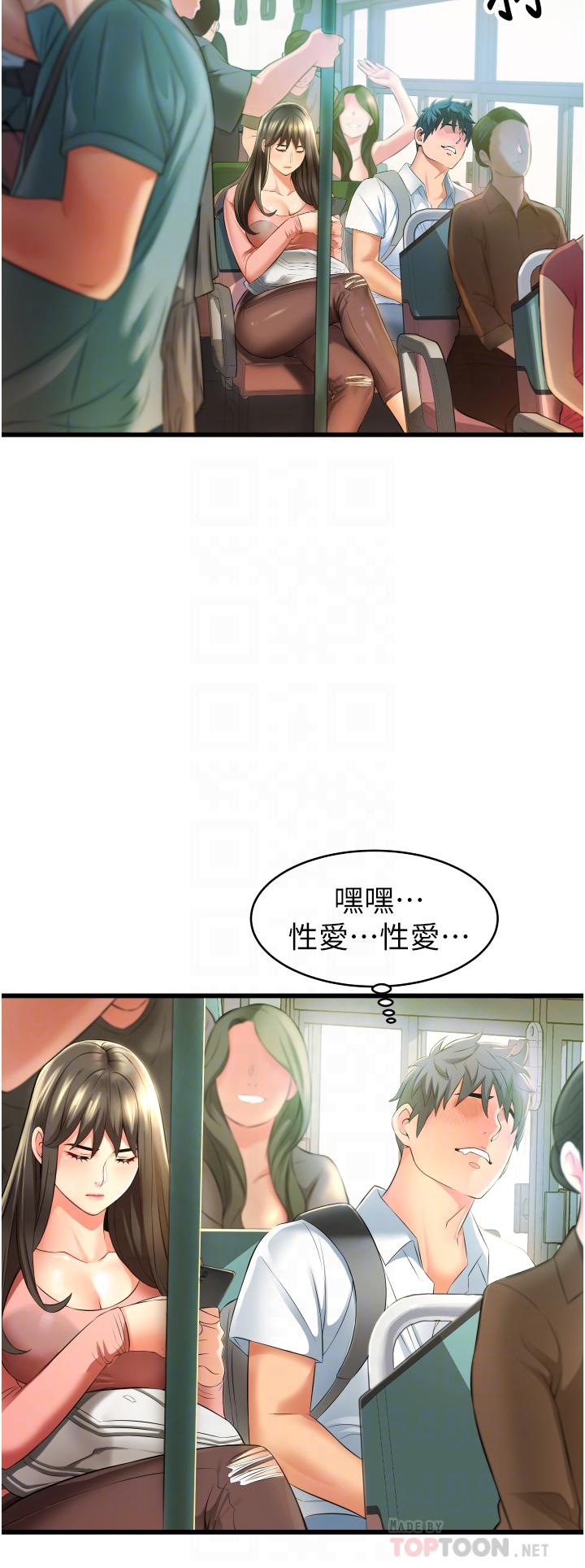 《小巷裡的秘密》漫画 第6話-我做錯了，再給我一次G會