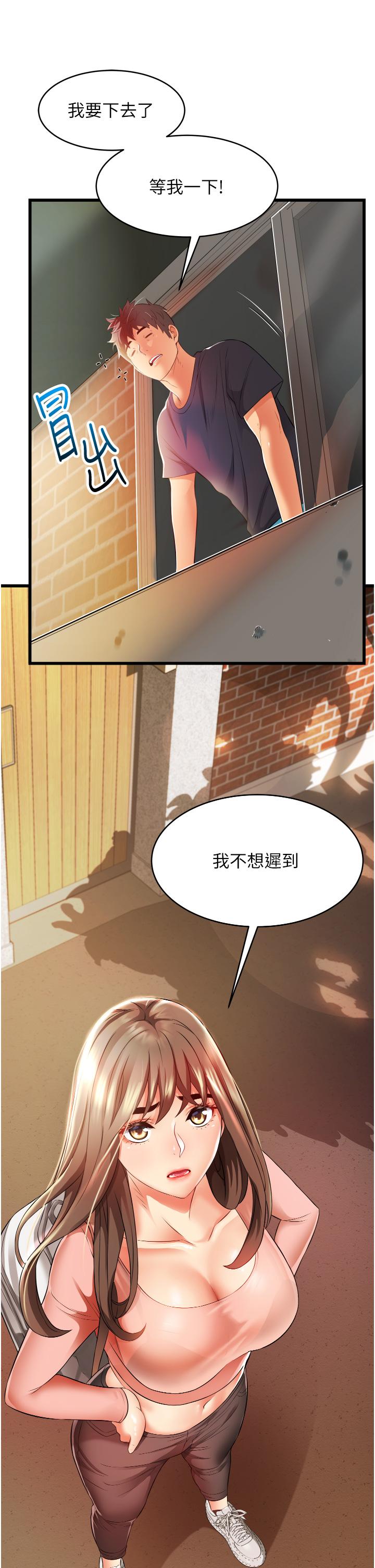 《小巷裡的秘密》漫画 第6話-我做錯了，再給我一次G會
