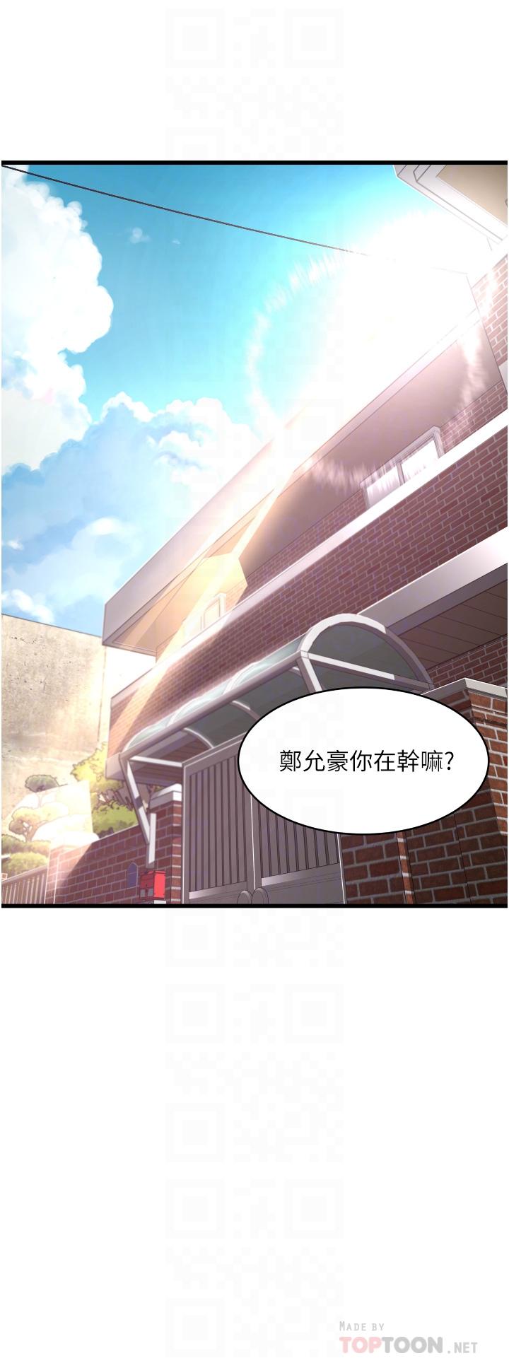 《小巷裡的秘密》漫画 第6話-我做錯了，再給我一次G會