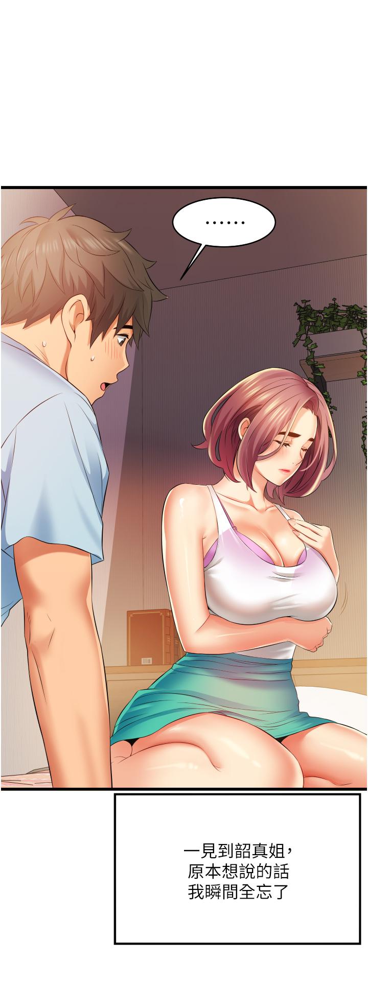 《小巷裡的秘密》漫画 第6話-我做錯了，再給我一次G會