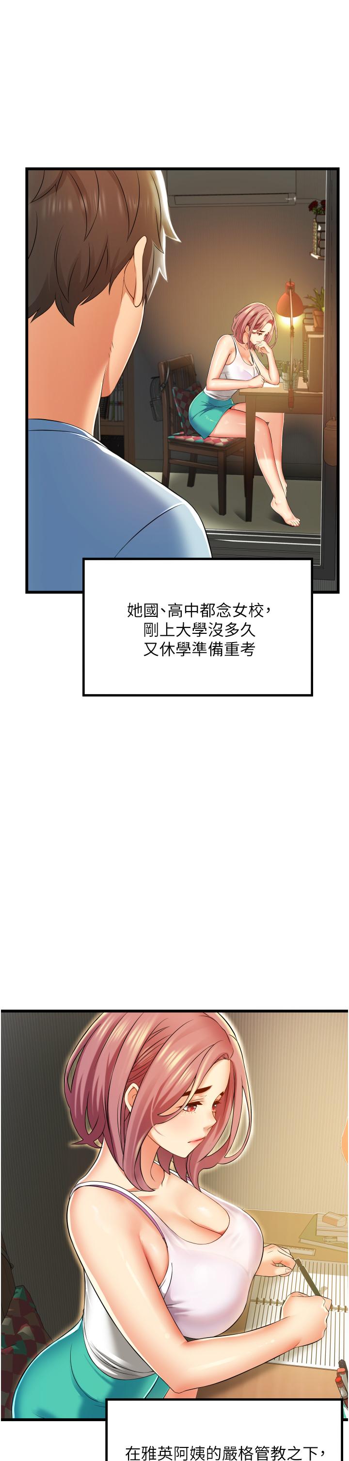 《小巷裡的秘密》漫画 第6話-我做錯了，再給我一次G會