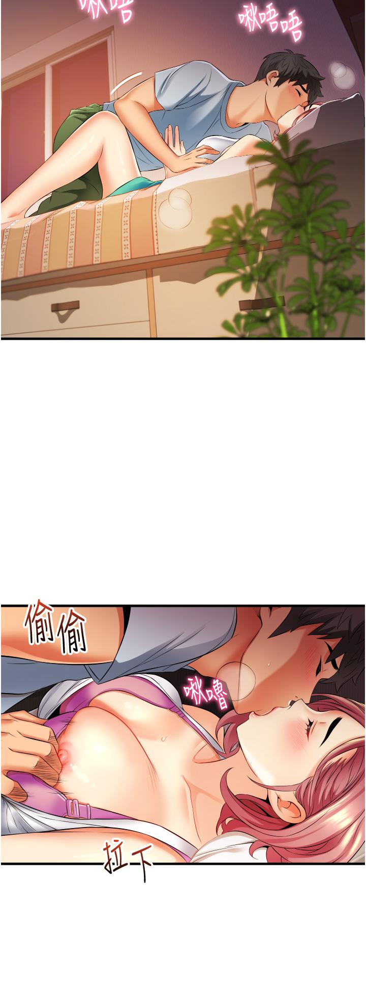 《小巷裡的秘密》漫画 第7話-一次沒用，那就來兩次