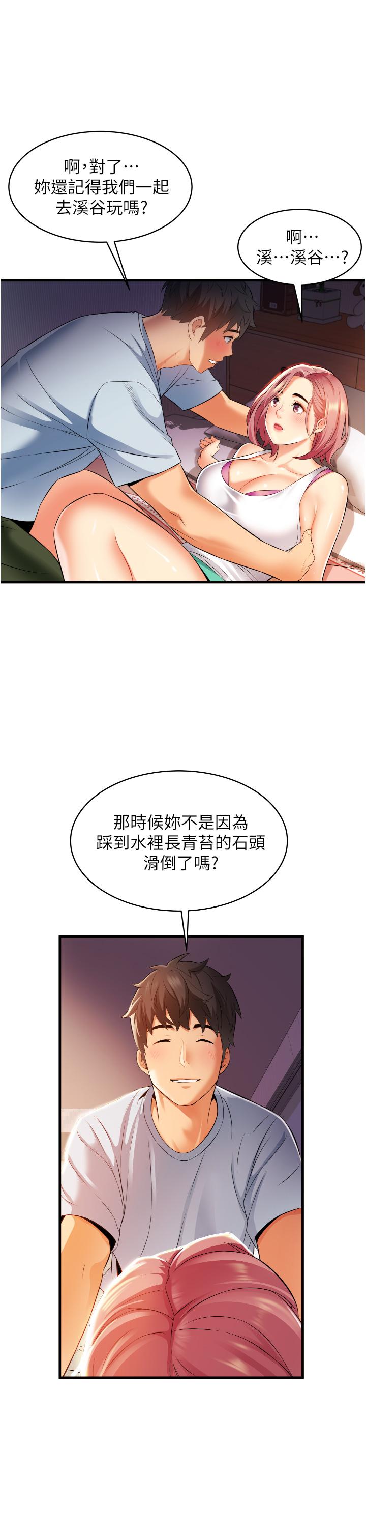 《小巷裡的秘密》漫画 第7話-一次沒用，那就來兩次