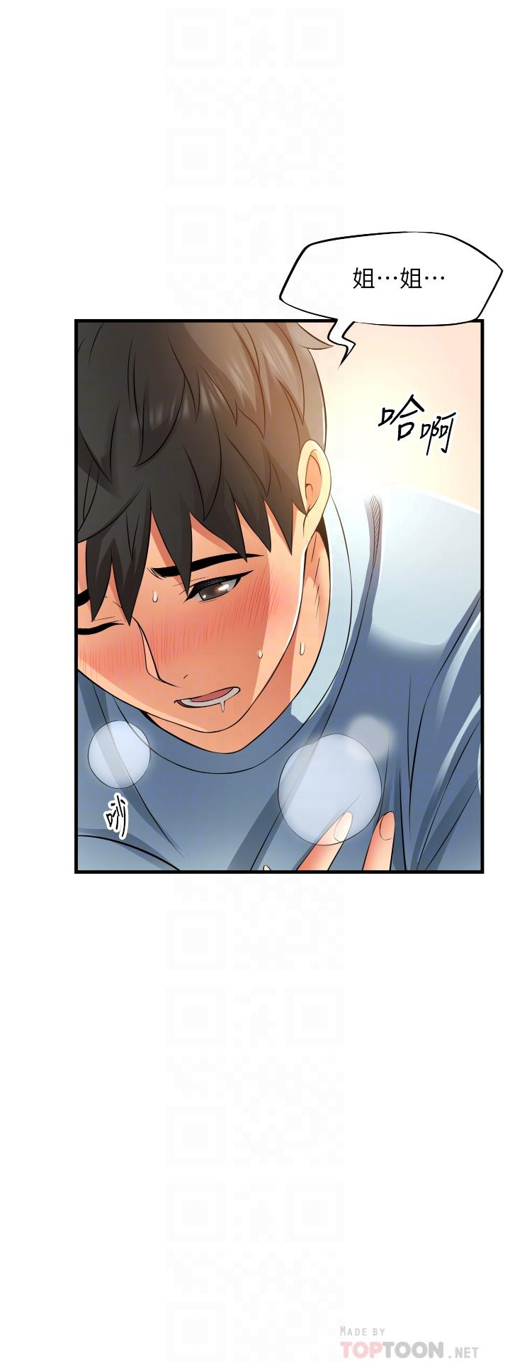 《小巷裡的秘密》漫画 第7話-一次沒用，那就來兩次