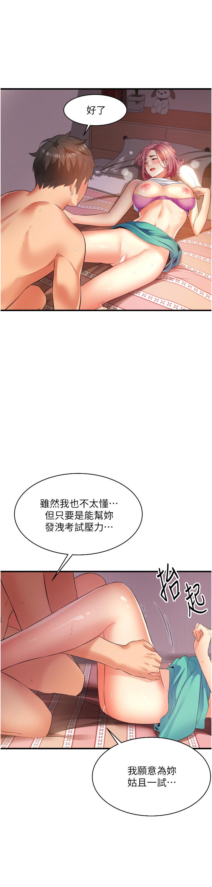 《小巷裡的秘密》漫画 第7話-一次沒用，那就來兩次