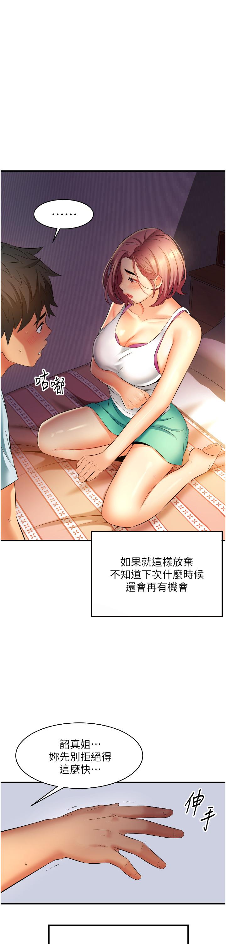 《小巷裡的秘密》漫画 第7話-一次沒用，那就來兩次