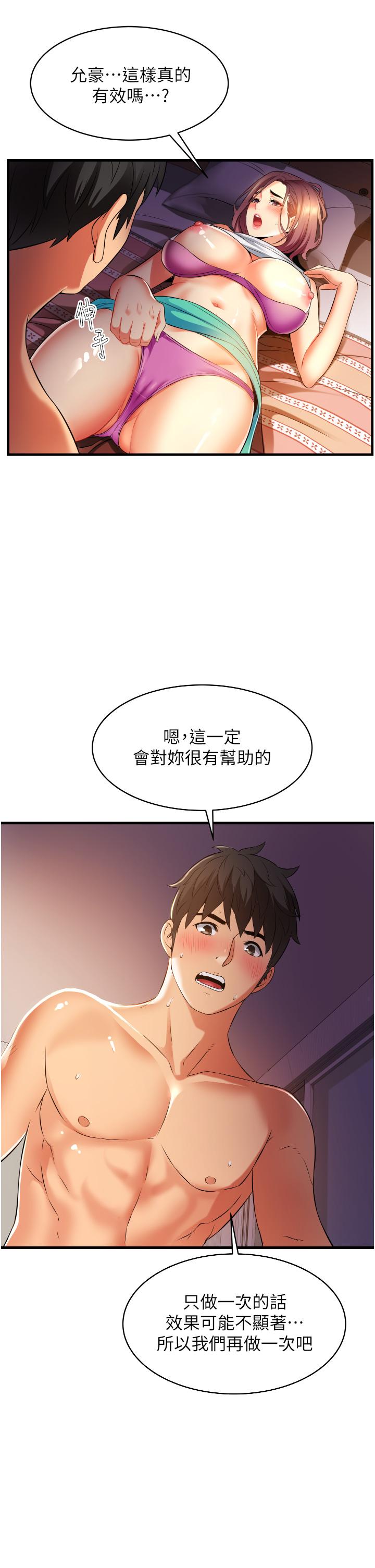 《小巷裡的秘密》漫画 第7話-一次沒用，那就來兩次