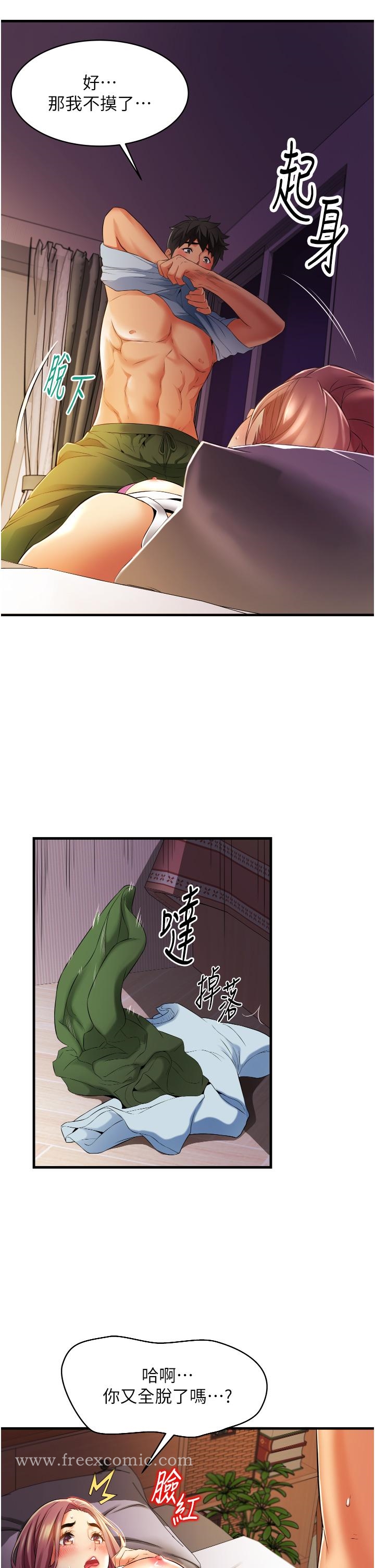《小巷裡的秘密》漫画 第7話-一次沒用，那就來兩次