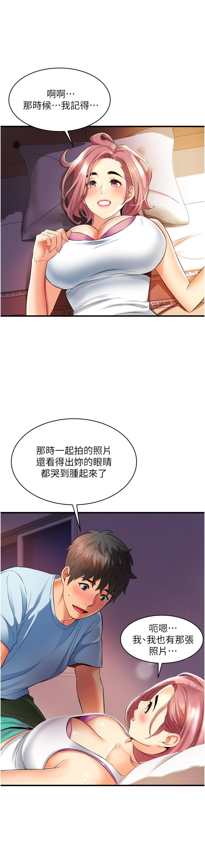 《小巷裡的秘密》漫画 第7話-一次沒用，那就來兩次