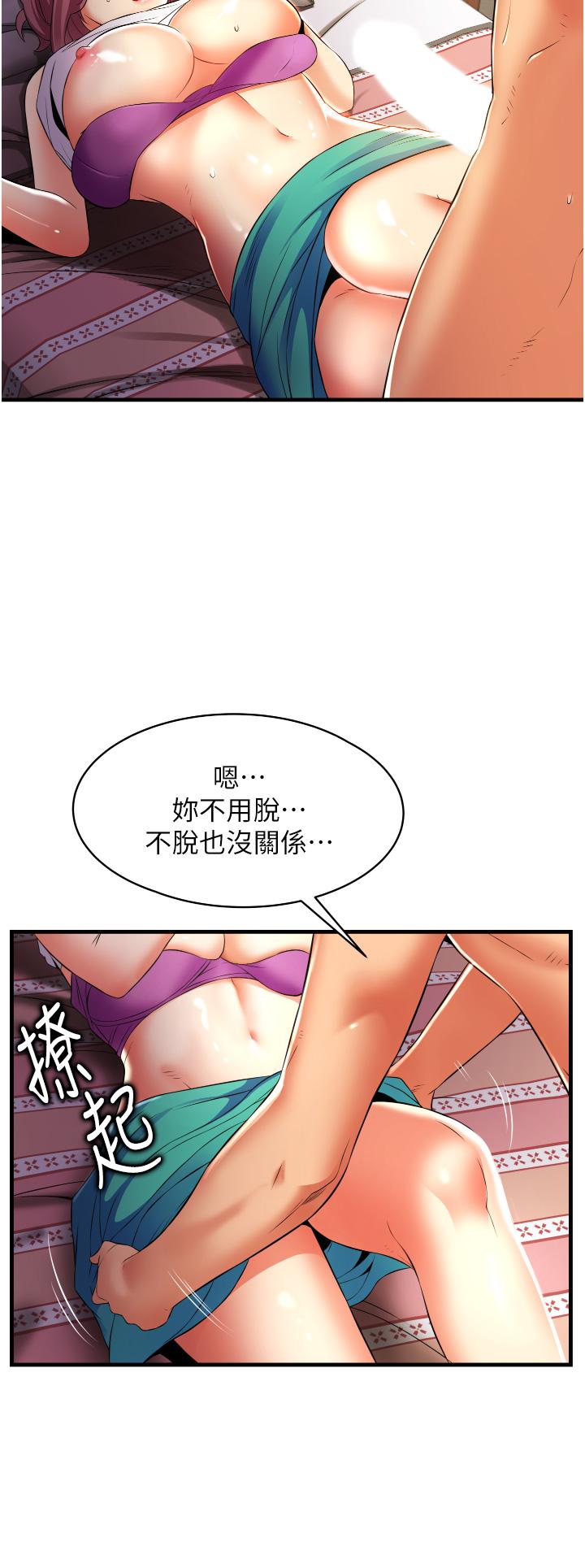 《小巷裡的秘密》漫画 第7話-一次沒用，那就來兩次