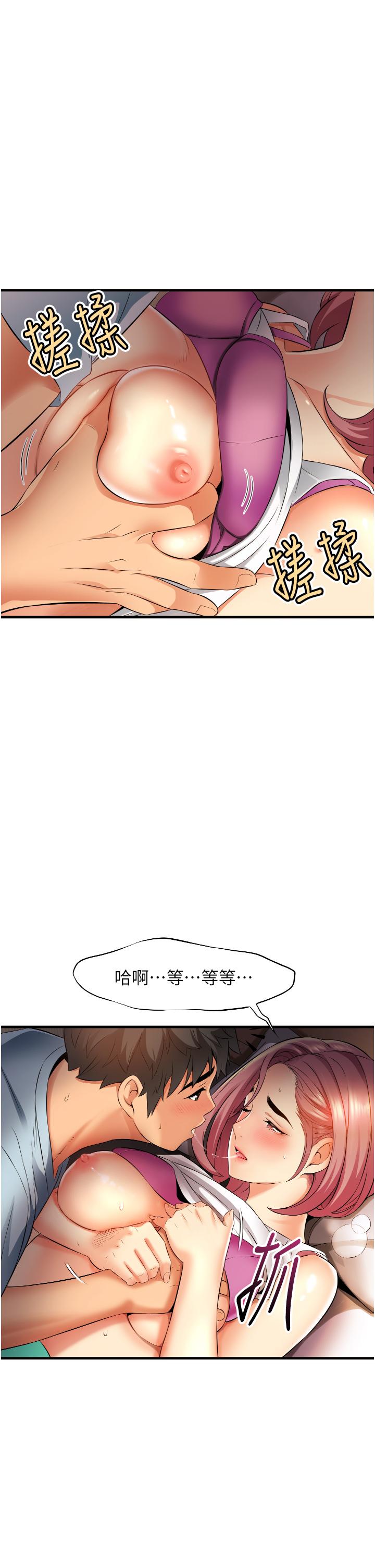 《小巷裡的秘密》漫画 第7話-一次沒用，那就來兩次