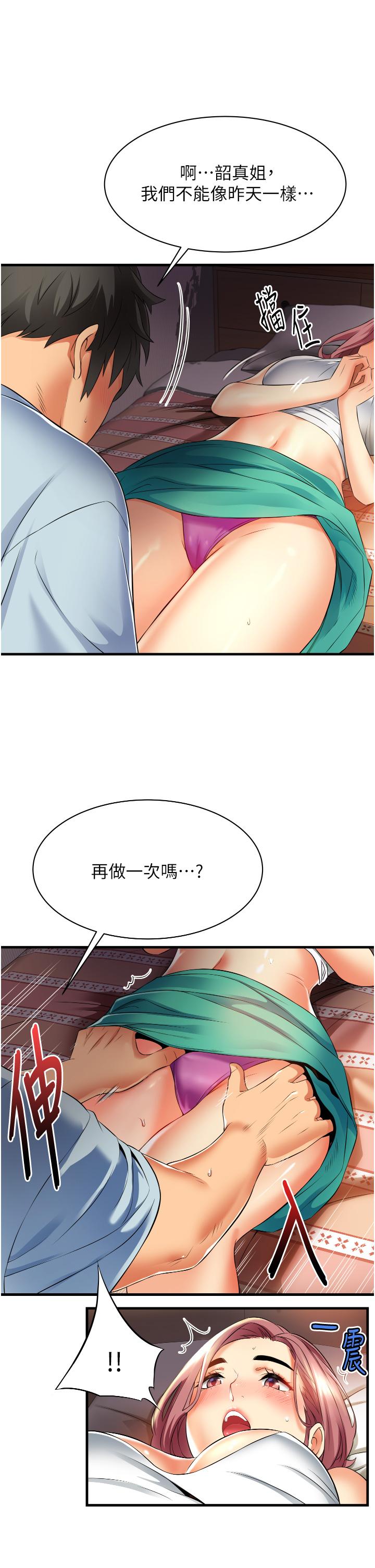《小巷裡的秘密》漫画 第7話-一次沒用，那就來兩次