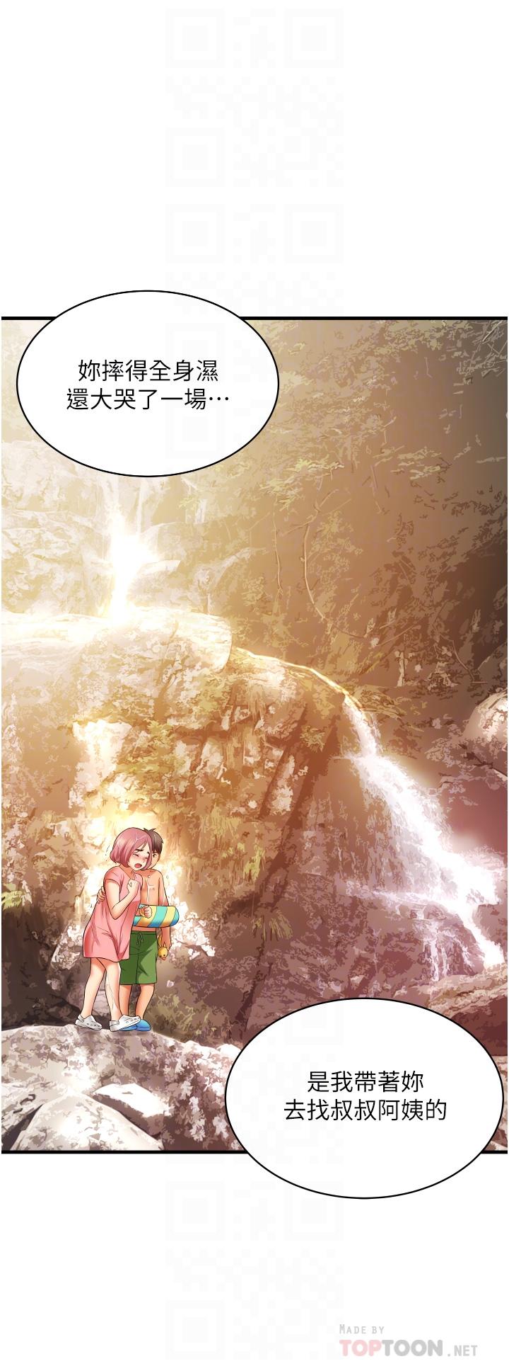《小巷裡的秘密》漫画 第7話-一次沒用，那就來兩次