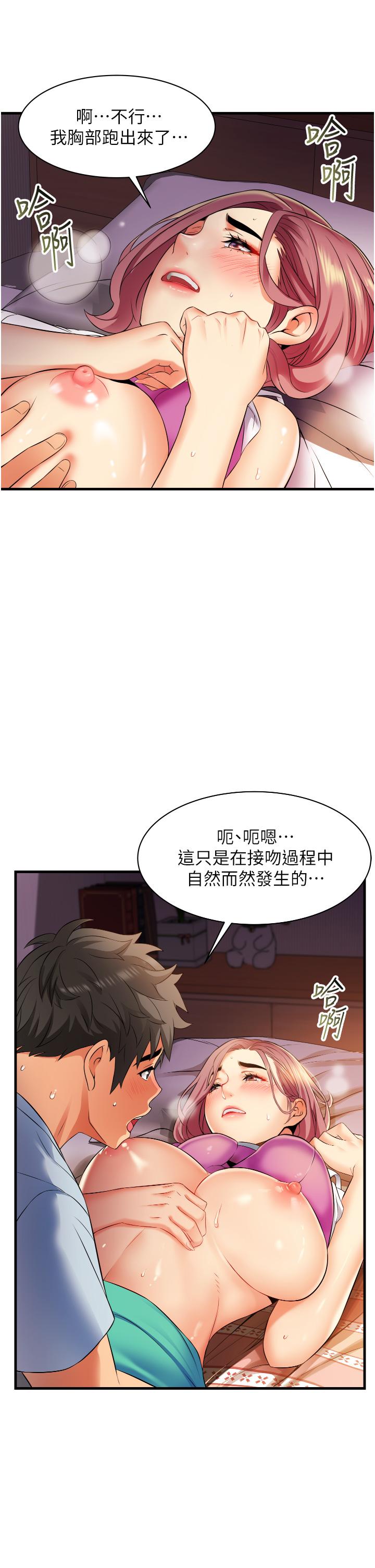 《小巷裡的秘密》漫画 第7話-一次沒用，那就來兩次