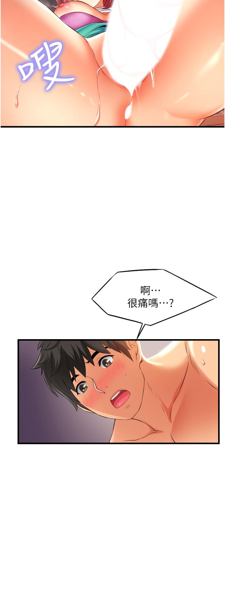 《小巷裡的秘密》漫画 第7話-一次沒用，那就來兩次