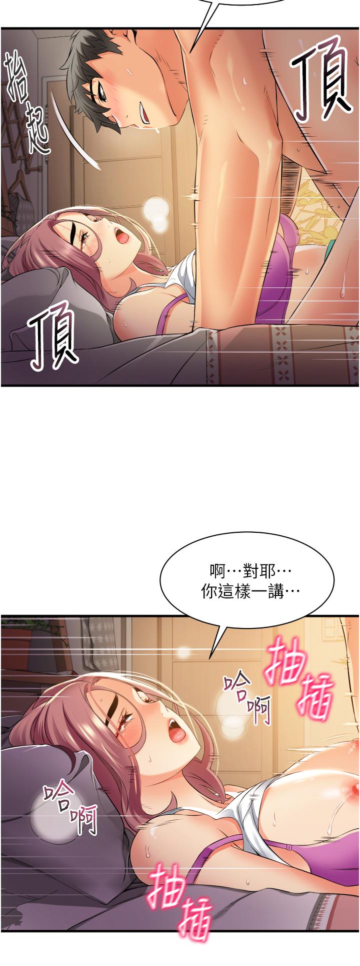 《小巷裡的秘密》漫画 第8話-我想射裡面