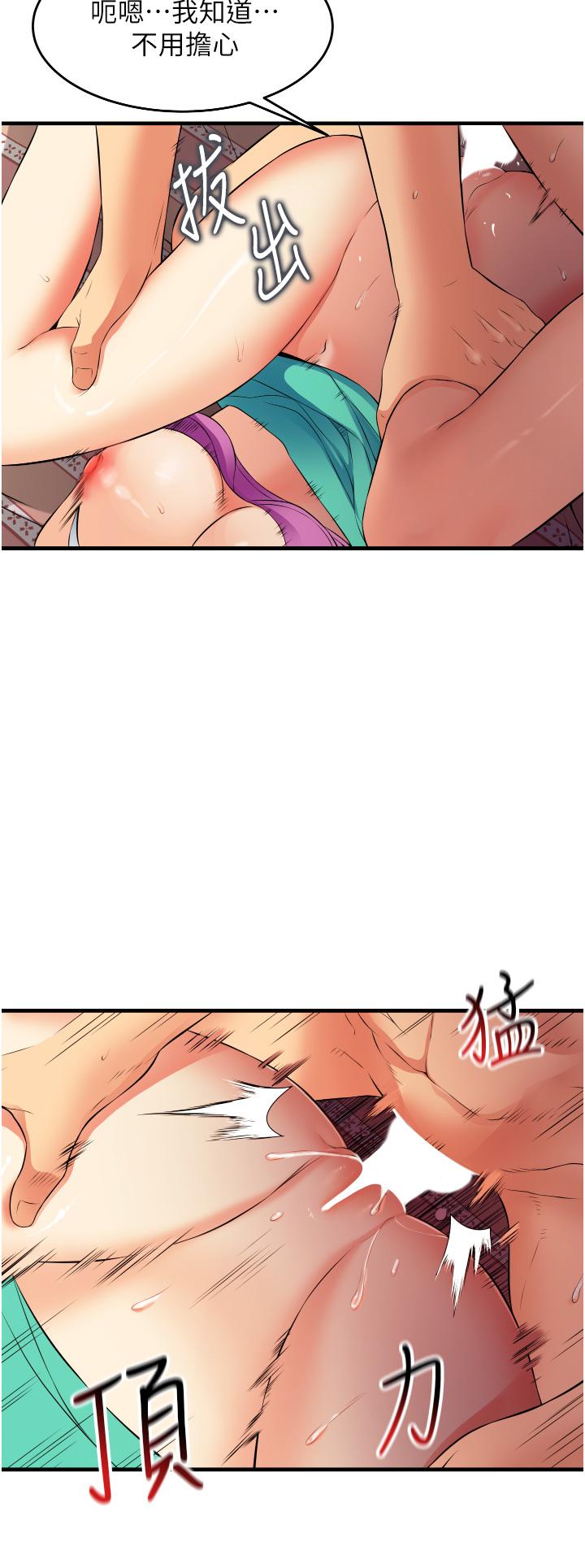 《小巷裡的秘密》漫画 第8話-我想射裡面