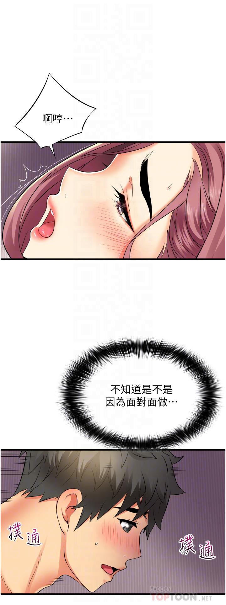 《小巷裡的秘密》漫画 第8話-我想射裡面