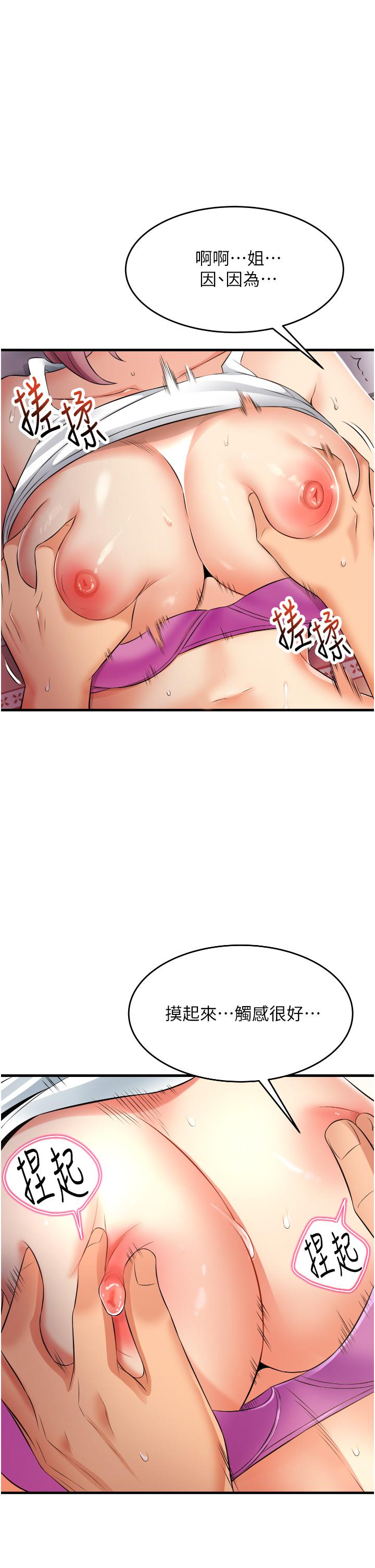 《小巷裡的秘密》漫画 第8話-我想射裡面