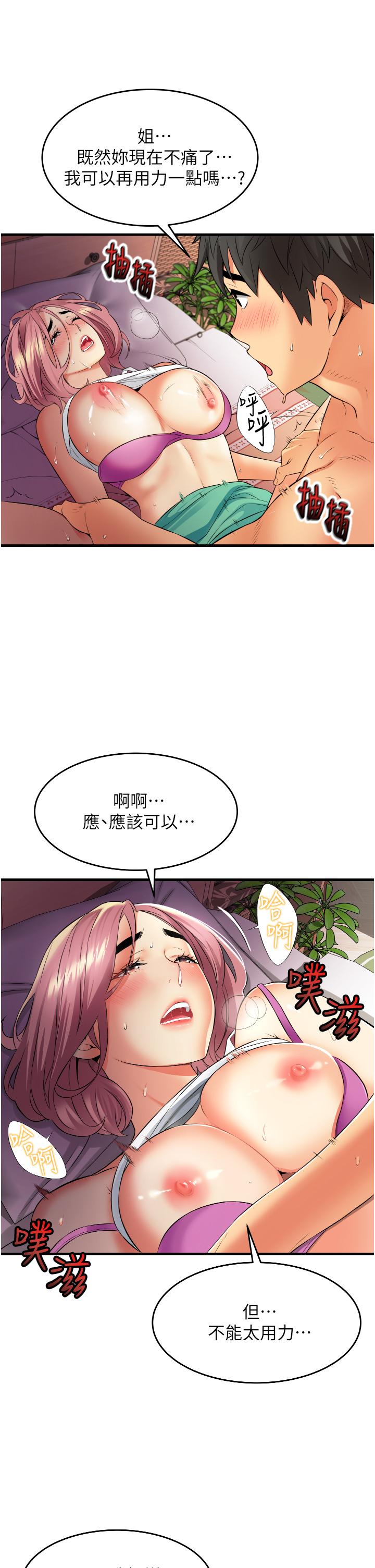 《小巷裡的秘密》漫画 第8話-我想射裡面