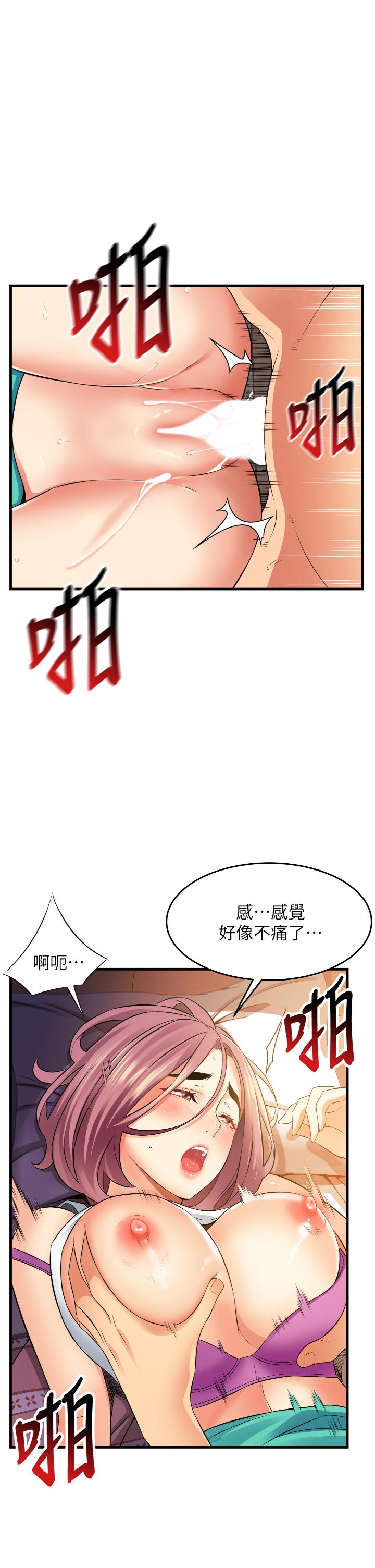 《小巷裡的秘密》漫画 第8話-我想射裡面