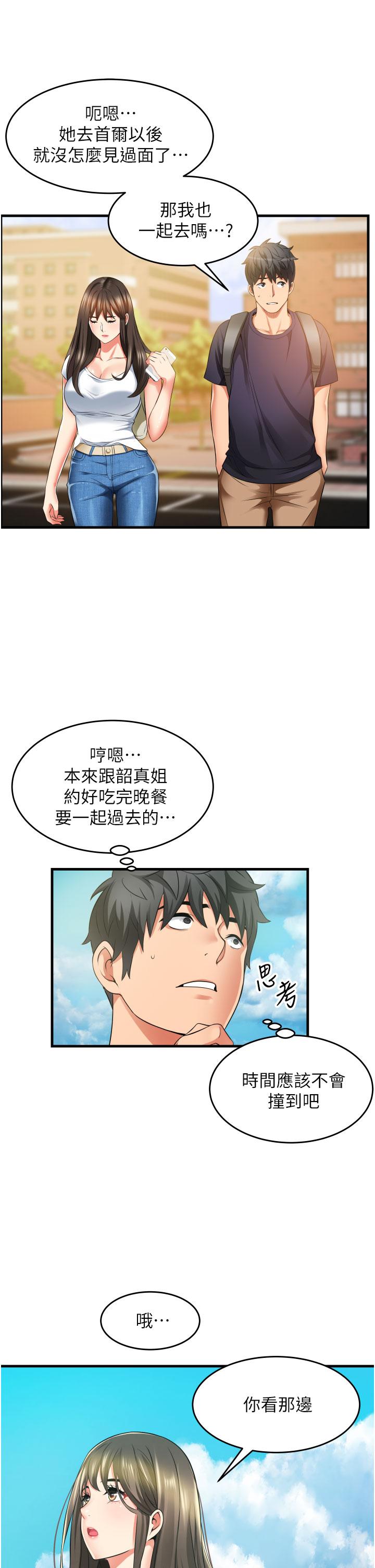 《小巷裡的秘密》漫画 第9話-長大成人的少女