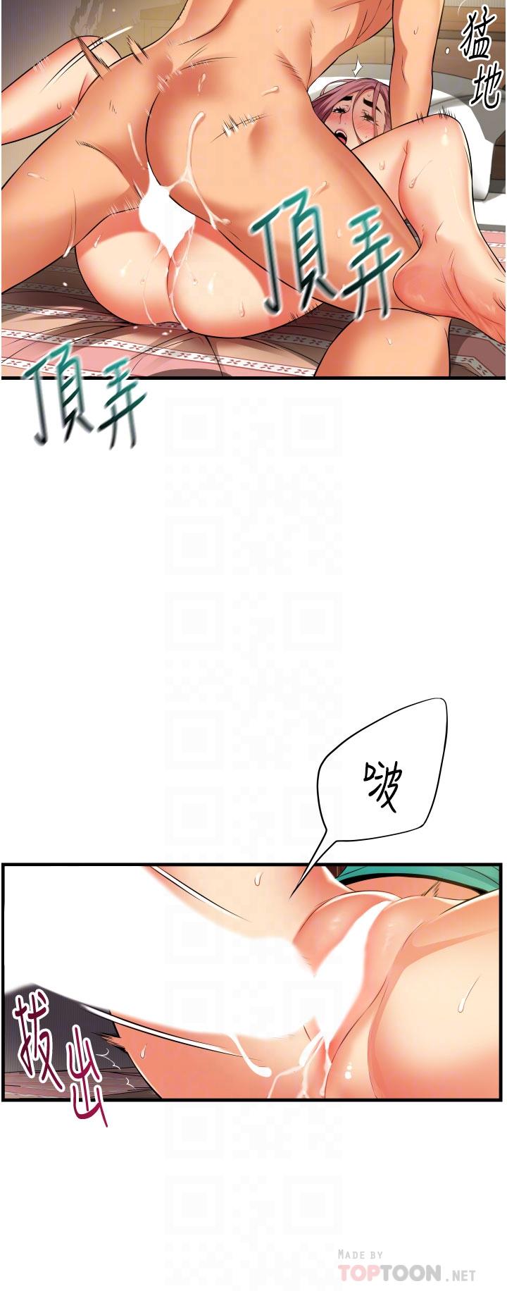 《小巷裡的秘密》漫画 第9話-長大成人的少女