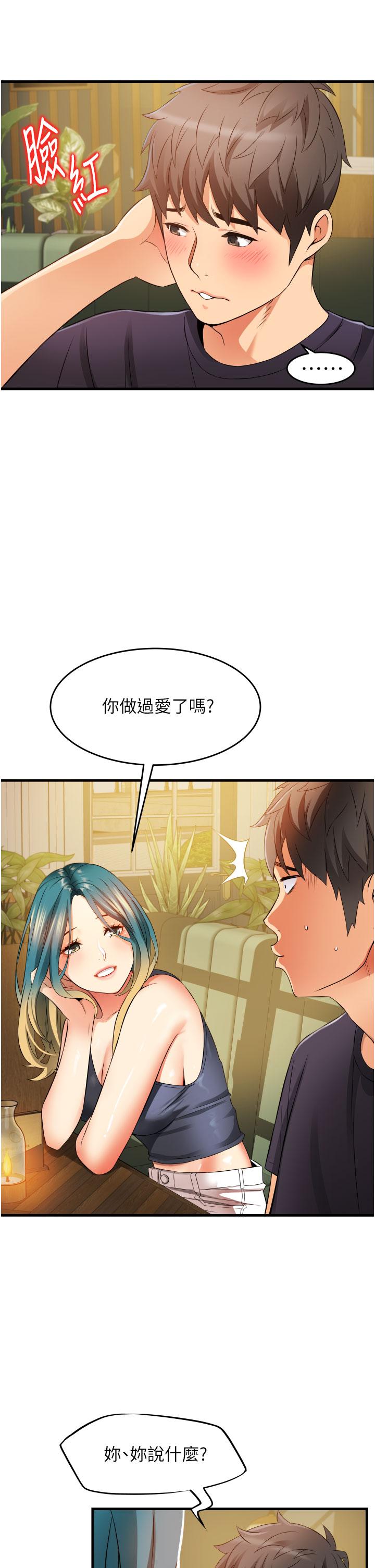 《小巷裡的秘密》漫画 第9話-長大成人的少女