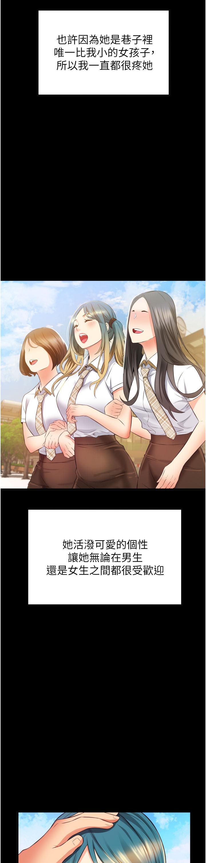 《小巷裡的秘密》漫画 第9話-長大成人的少女