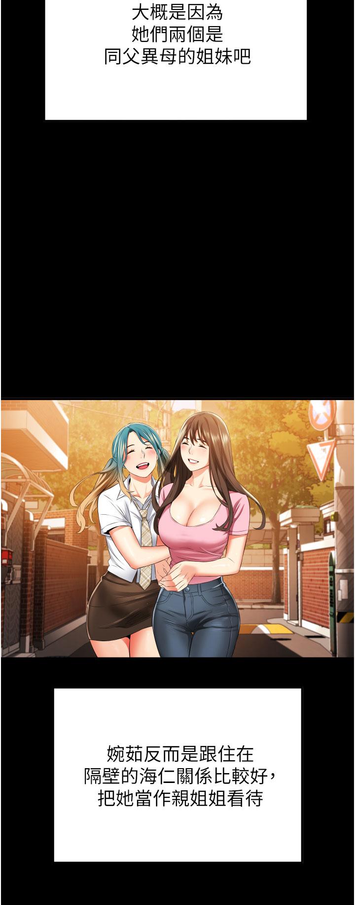 《小巷裡的秘密》漫画 第9話-長大成人的少女