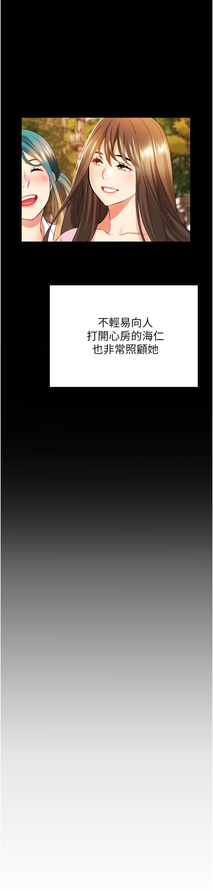 《小巷裡的秘密》漫画 第9話-長大成人的少女