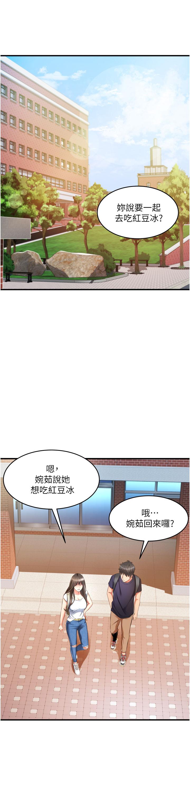 《小巷裡的秘密》漫画 第9話-長大成人的少女