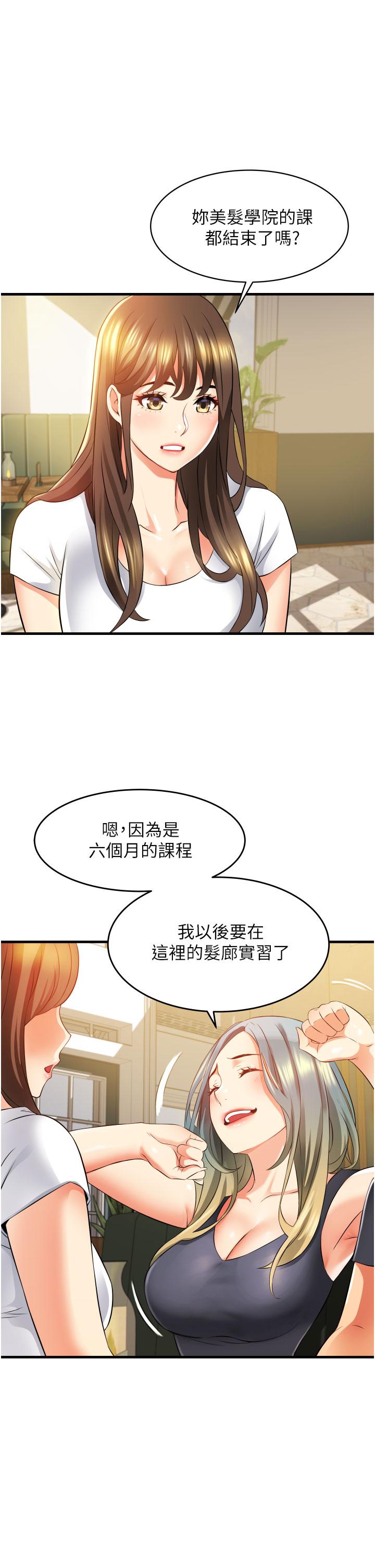 《小巷裡的秘密》漫画 第9話-長大成人的少女