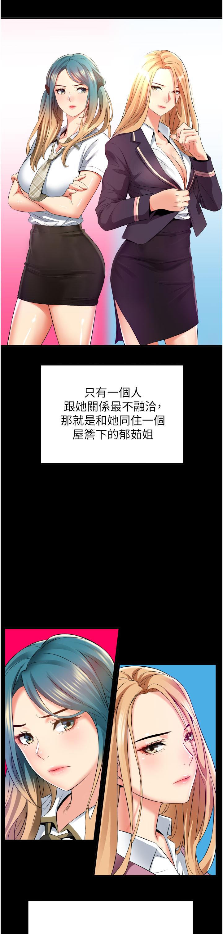 《小巷裡的秘密》漫画 第9話-長大成人的少女