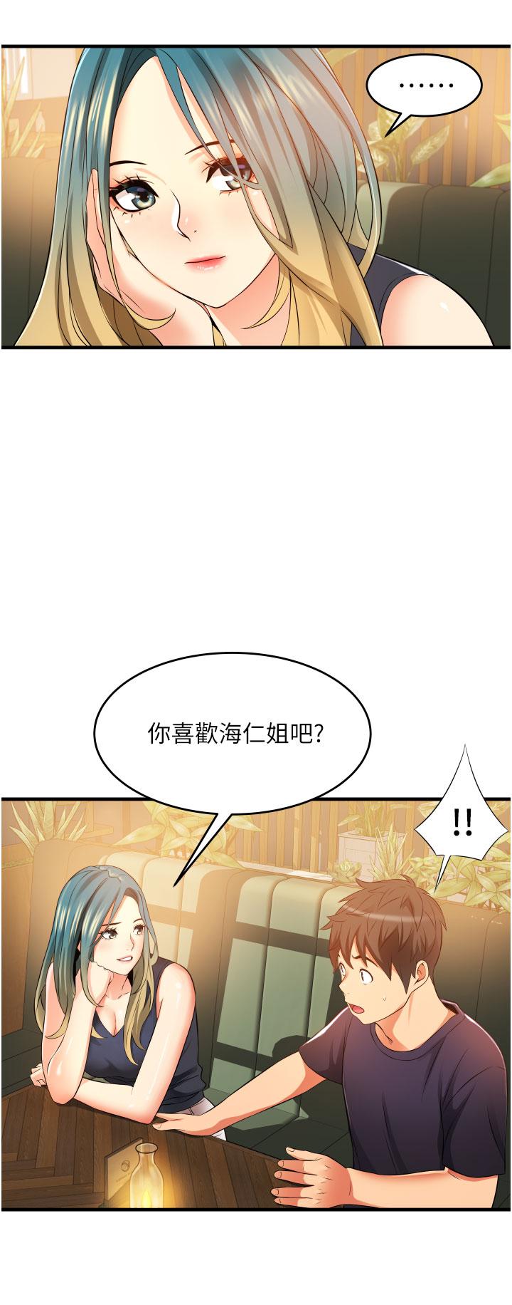 《小巷裡的秘密》漫画 第9話-長大成人的少女