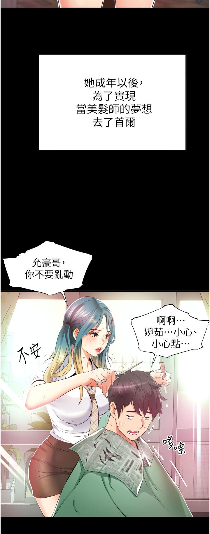 《小巷裡的秘密》漫画 第9話-長大成人的少女