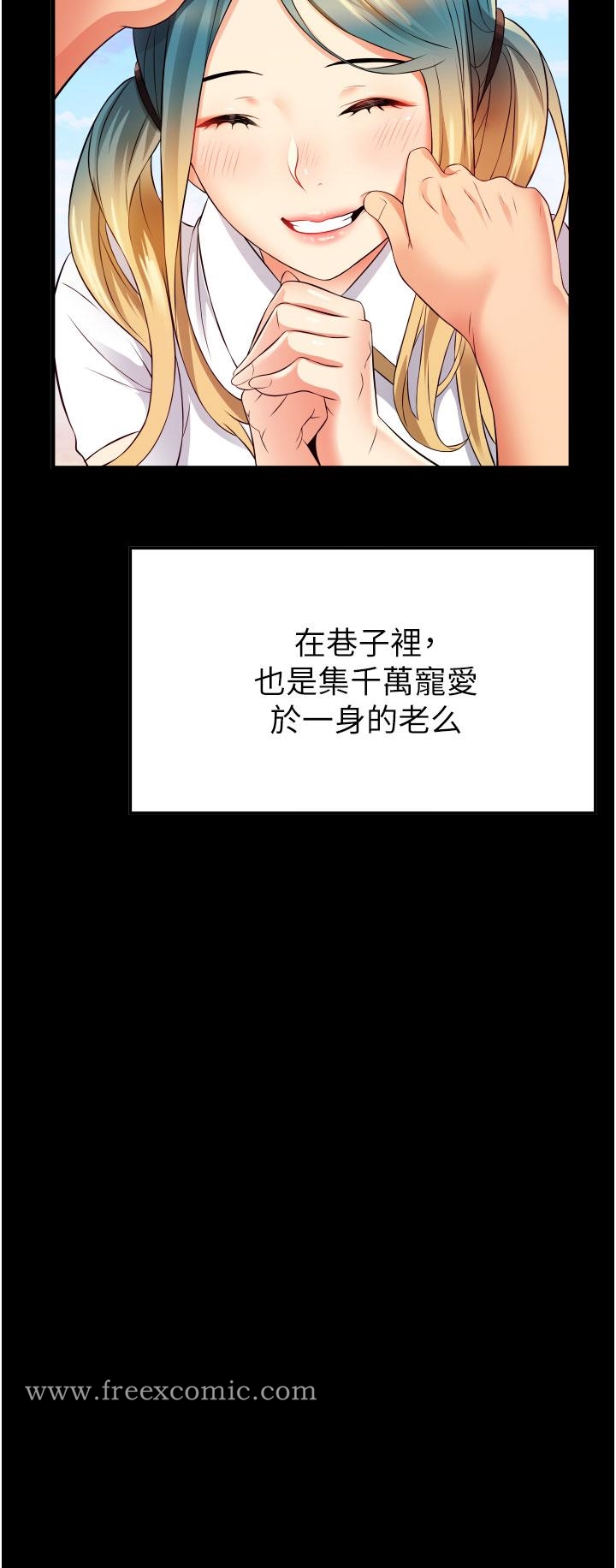 《小巷裡的秘密》漫画 第9話-長大成人的少女