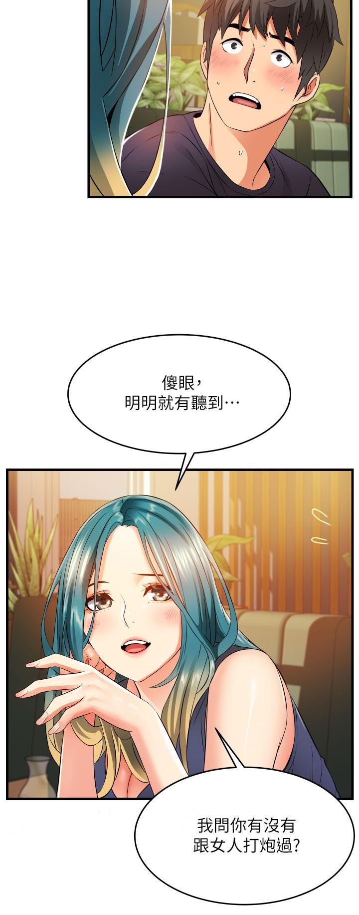 《小巷裡的秘密》漫画 第9話-長大成人的少女