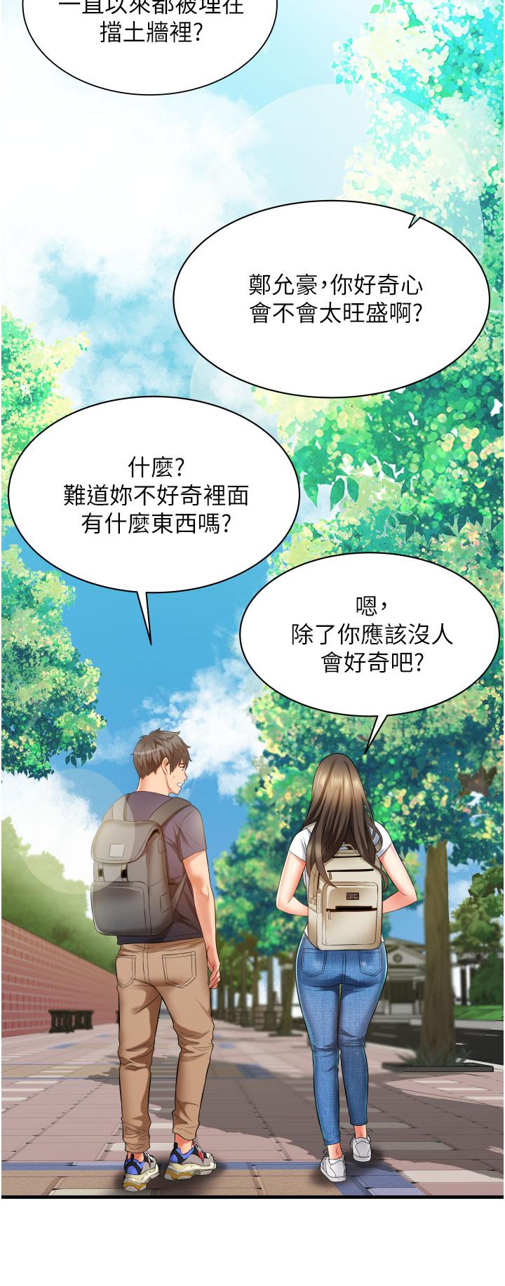 《小巷裡的秘密》漫画 第9話-長大成人的少女