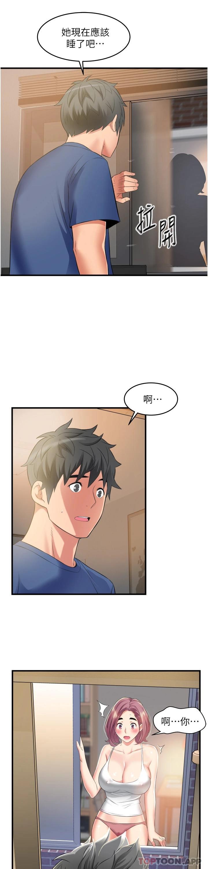 《小巷裡的秘密》漫画 第11话-求求你快放进来
