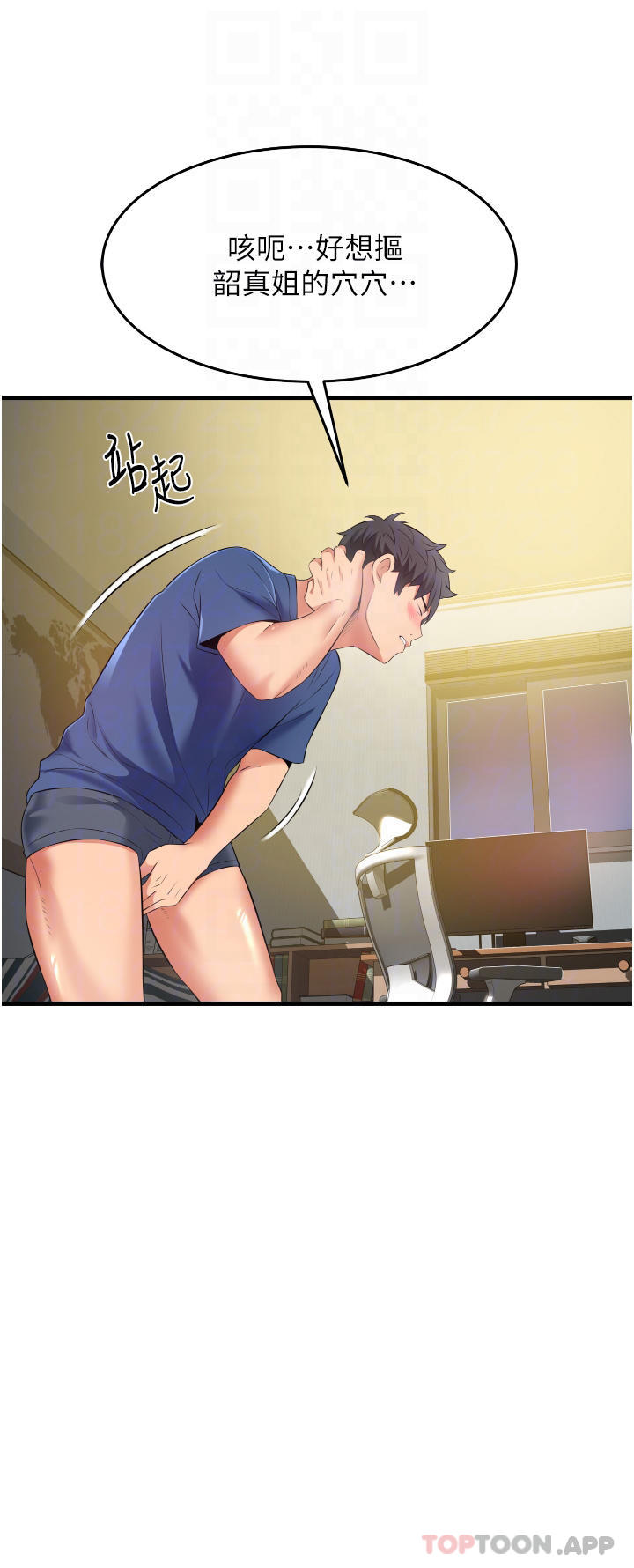 《小巷裡的秘密》漫画 第11话-求求你快放进来