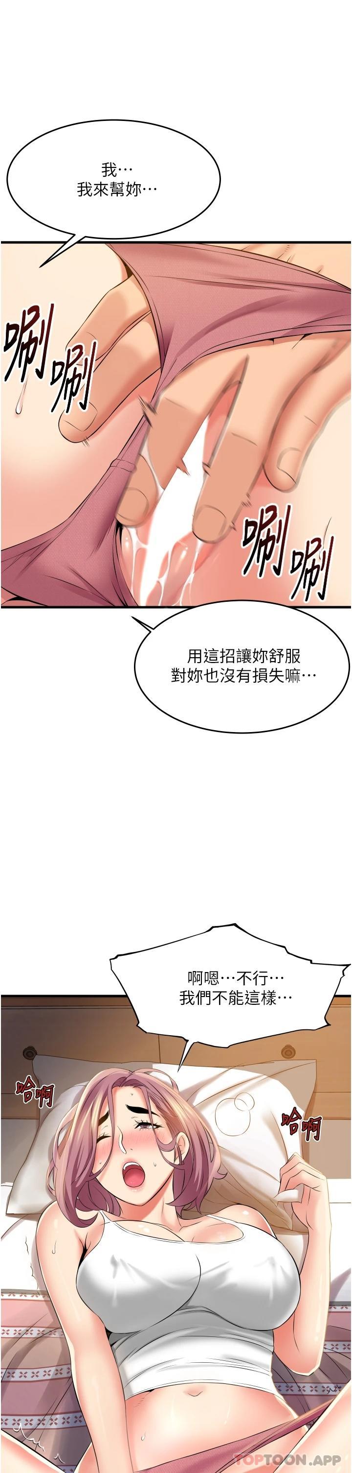 《小巷裡的秘密》漫画 第11话-求求你快放进来