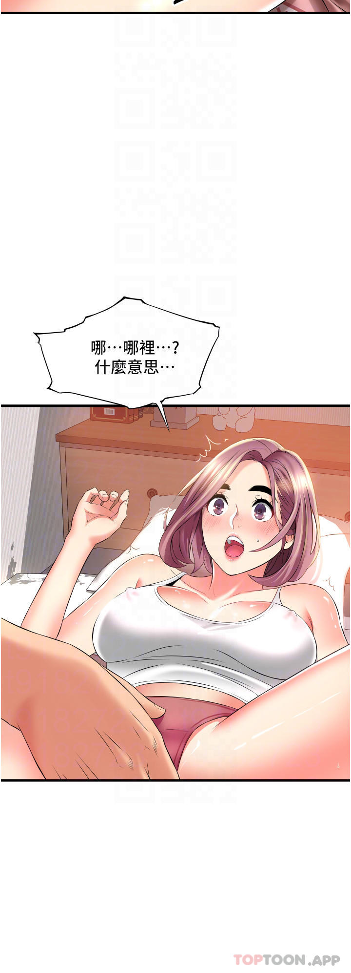 《小巷裡的秘密》漫画 第11话-求求你快放进来