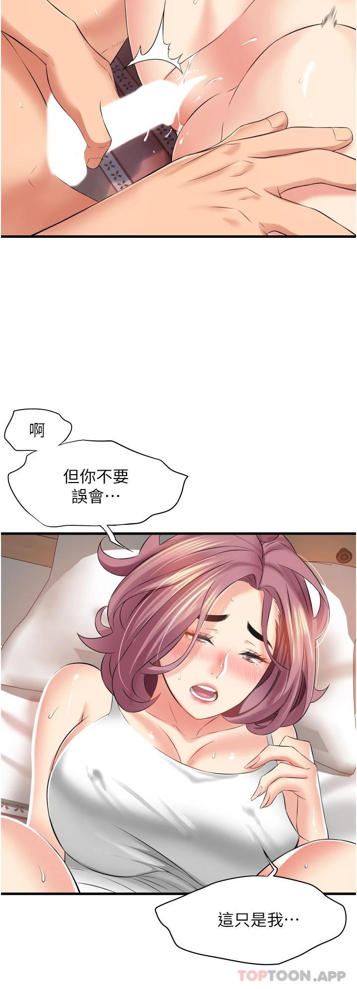 《小巷裡的秘密》漫画 第11话-求求你快放进来