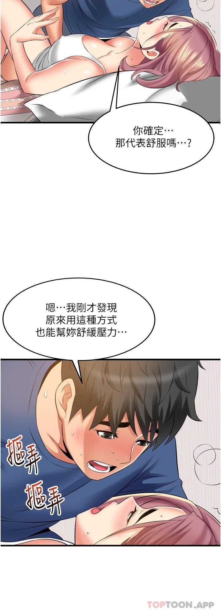 《小巷裡的秘密》漫画 第11话-求求你快放进来